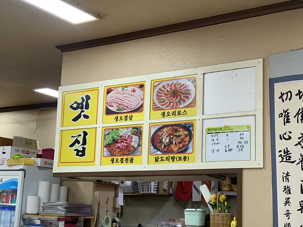 옛집 사진 1