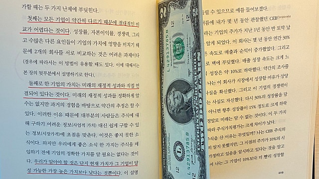 오래된 책에서 발견한 보물(1)