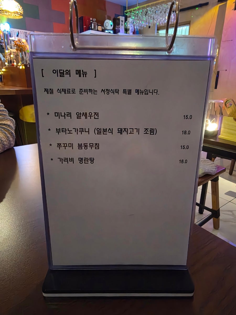 서정식탁 사진 4