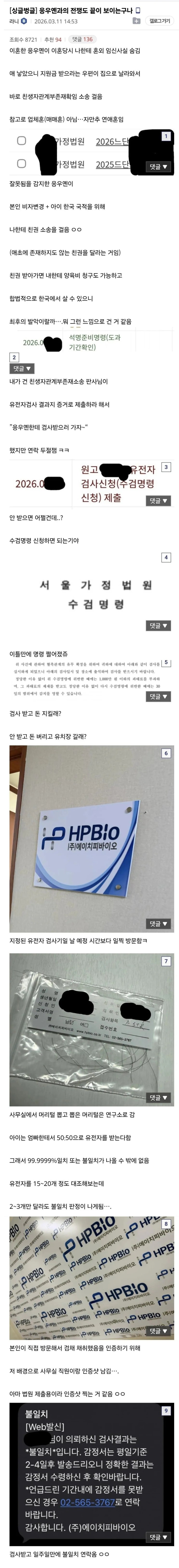 국제결혼 폭망했다는 남자