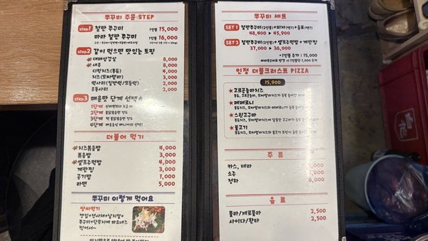 인정쭈꾸미 망원점 사진 3