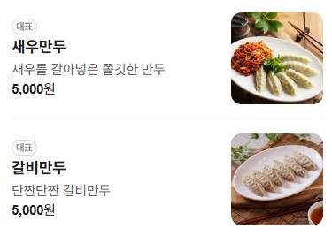 미아리우동집 도봉구청점 사진 6