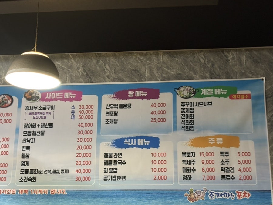 조개까는포차 만수점 사진 6