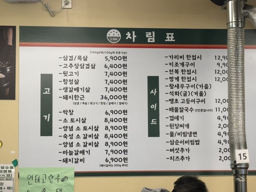 을지로연탄구이 부평점 사진 2