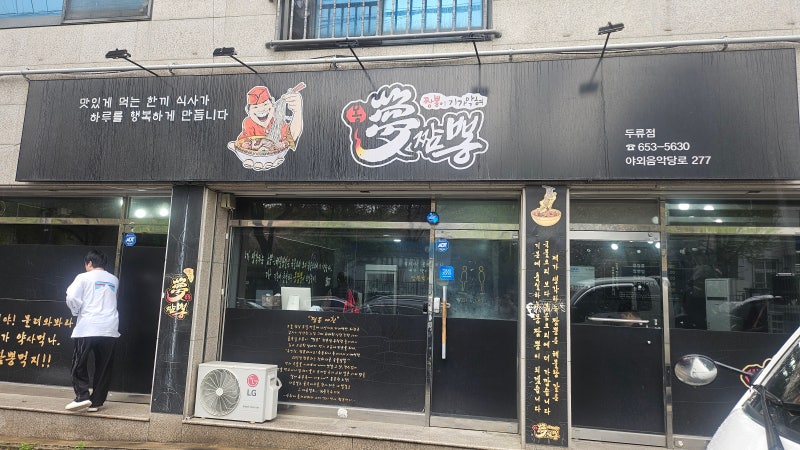대구 몽짬뽕 달서구직영점 국물 미친 짬뽕맛집