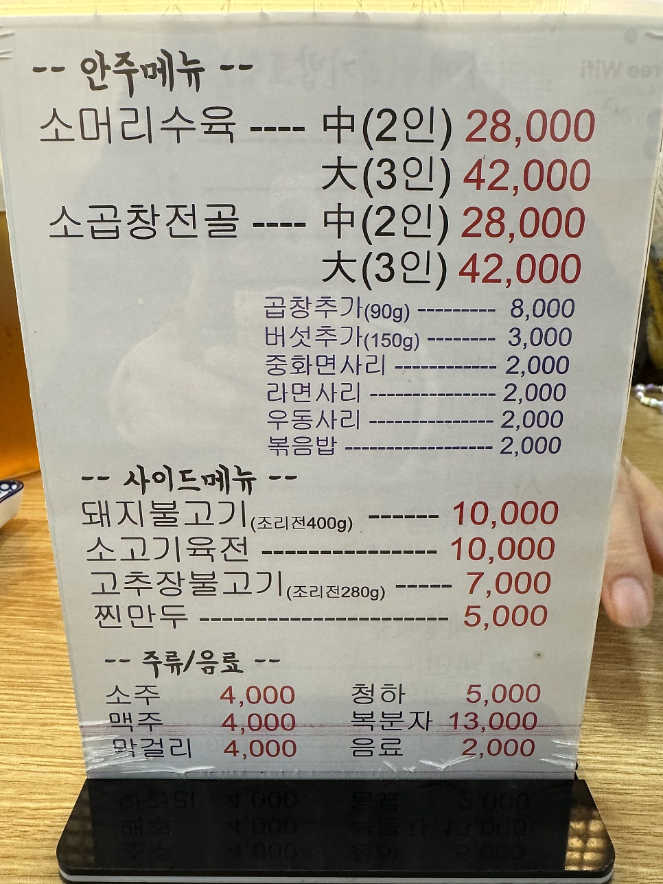 장군소머리곰탕 사진 3