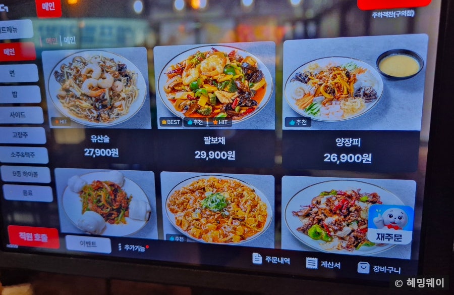 주하객잔 구의점 사진 4