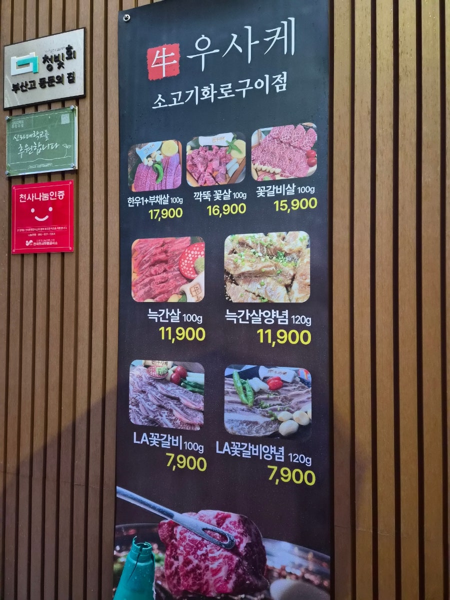 우사케 (본점) 사진 4