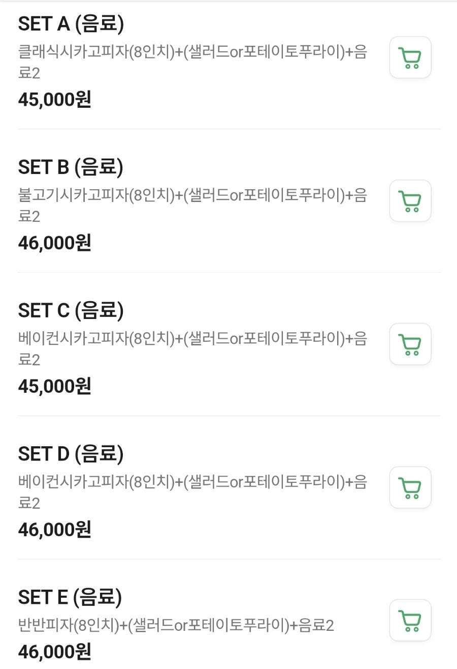리골레토시카고피자 철산점 사진 3