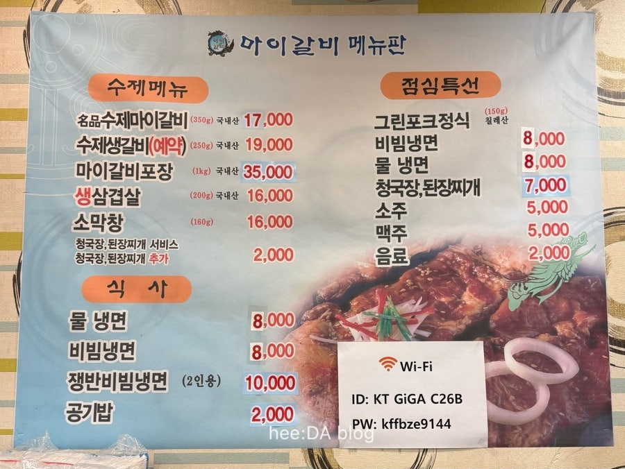 마이갈비 사진 4
