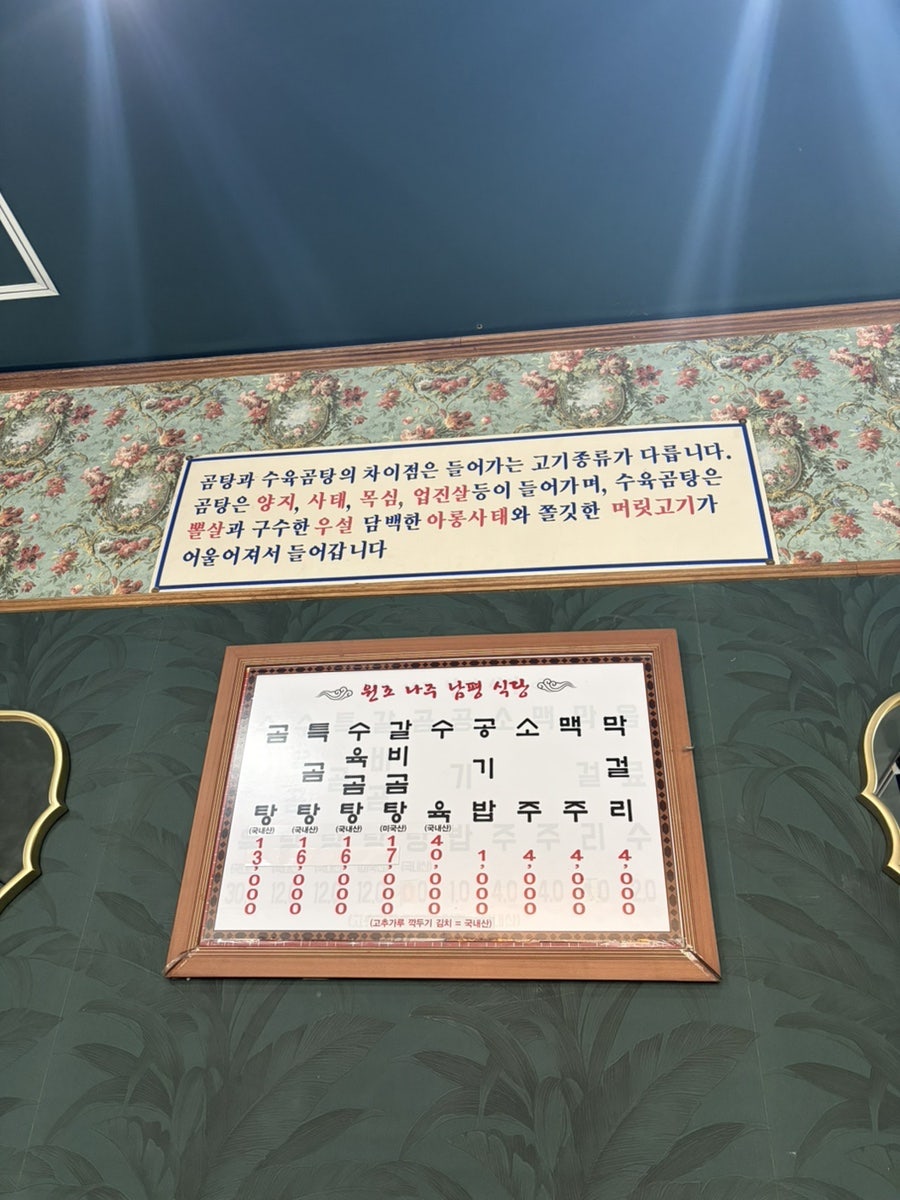 나주곰탕집 사진 5