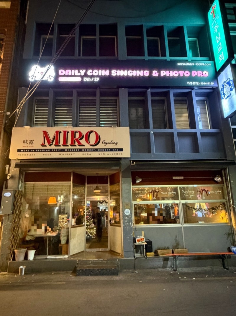 대구 교동 술집에서 이거 먹고 반했습니다.. 시그니처 갈비찜 맛집 “미로 교동” 솔직 후기