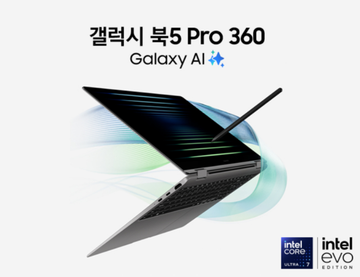  갤럭시북 5 프로 630 하나면 끝! 역대급 스피링페스타 특가 정보