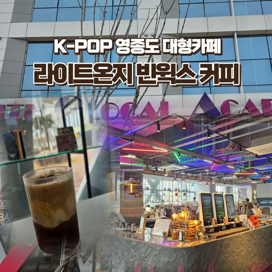 라이트온지빈웍스커피 사진 1