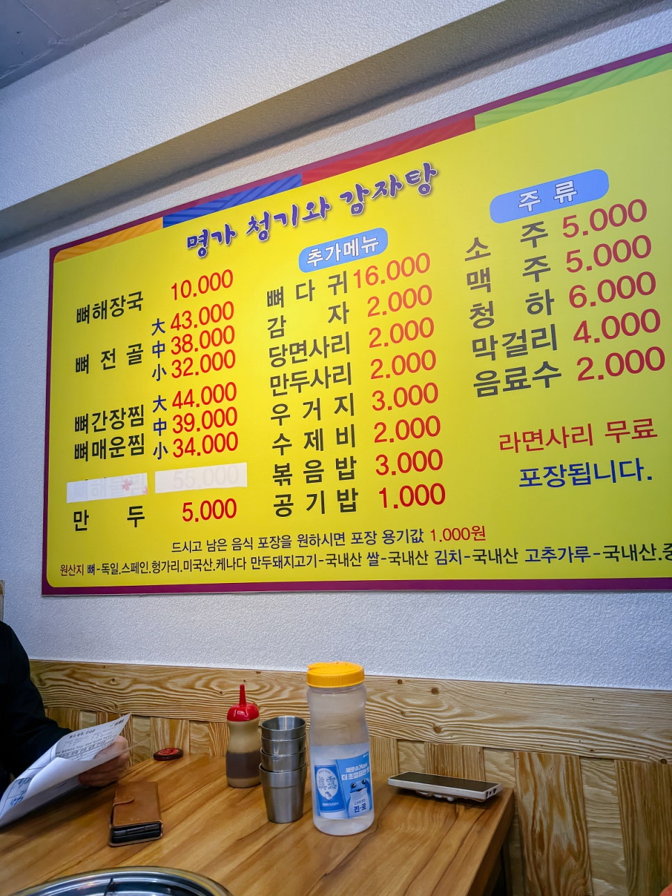 Myeonggacheonggiwagamjatang photo 5