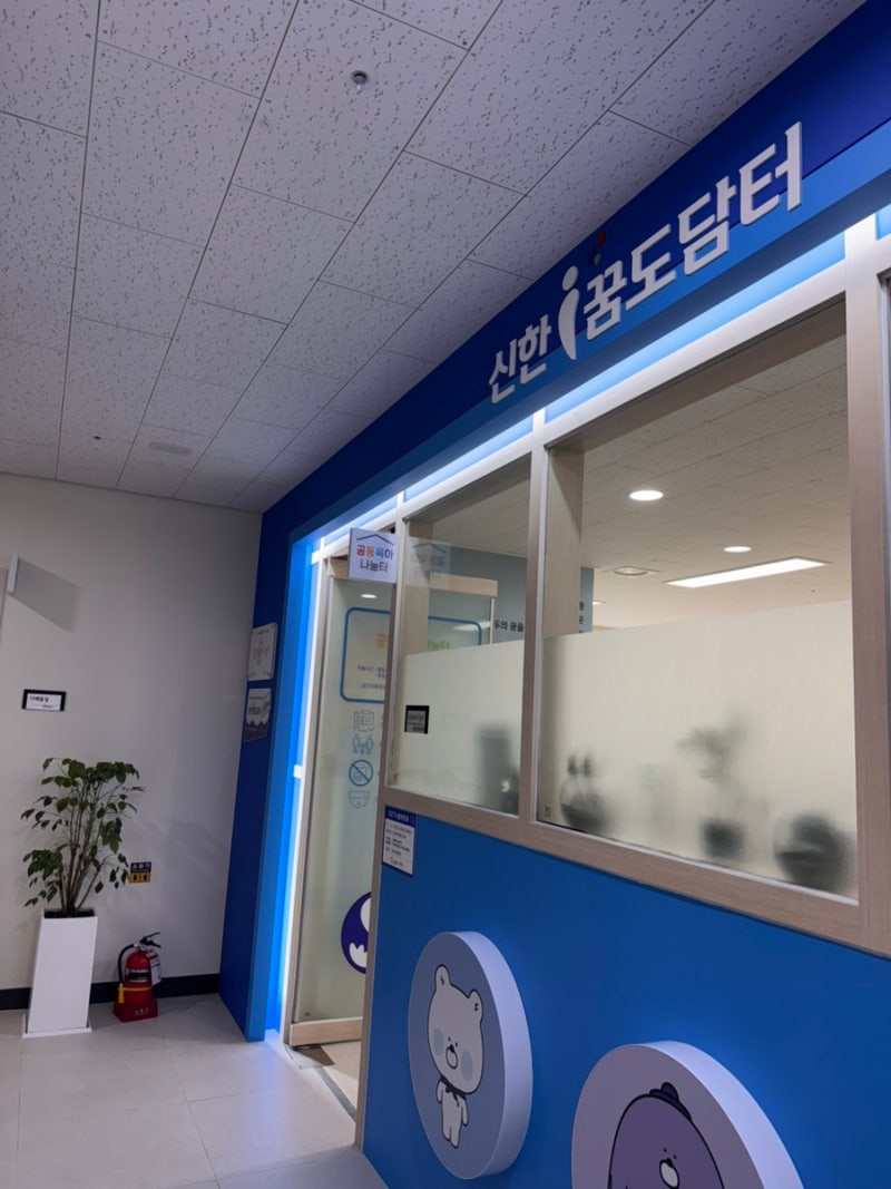 [강서/발산] 강서구 무료 키즈카페 공동육아나눔터 아기랑 갈 만한 곳