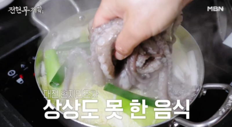 전현무계획 대전 박속낙지탕 맛집 어디? 유성구 신성동 노포 위치 총정리