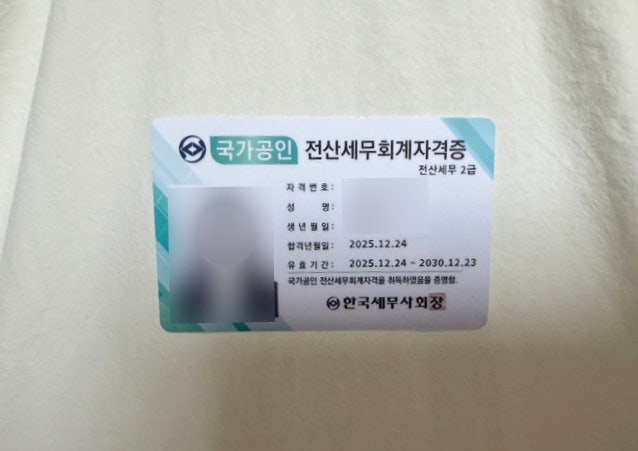 전산세무 2급 2주 독학 합격 후기 (공부법 정리, 박쌤전산세무2급)