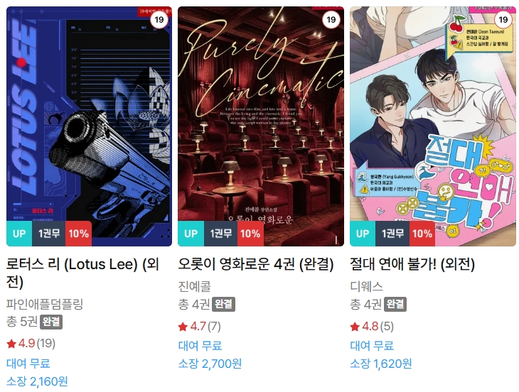  BL소설 신간) 26년 4월 10일 신간