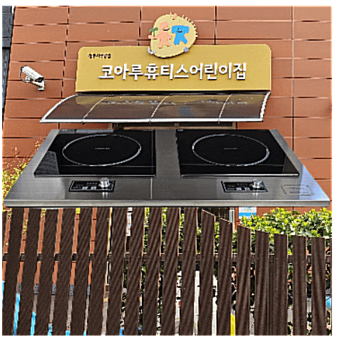 웰치 업소용 빌트인 2구 인덕션 어린이집 설치사례 청주시 코아루휴티스 어린이집