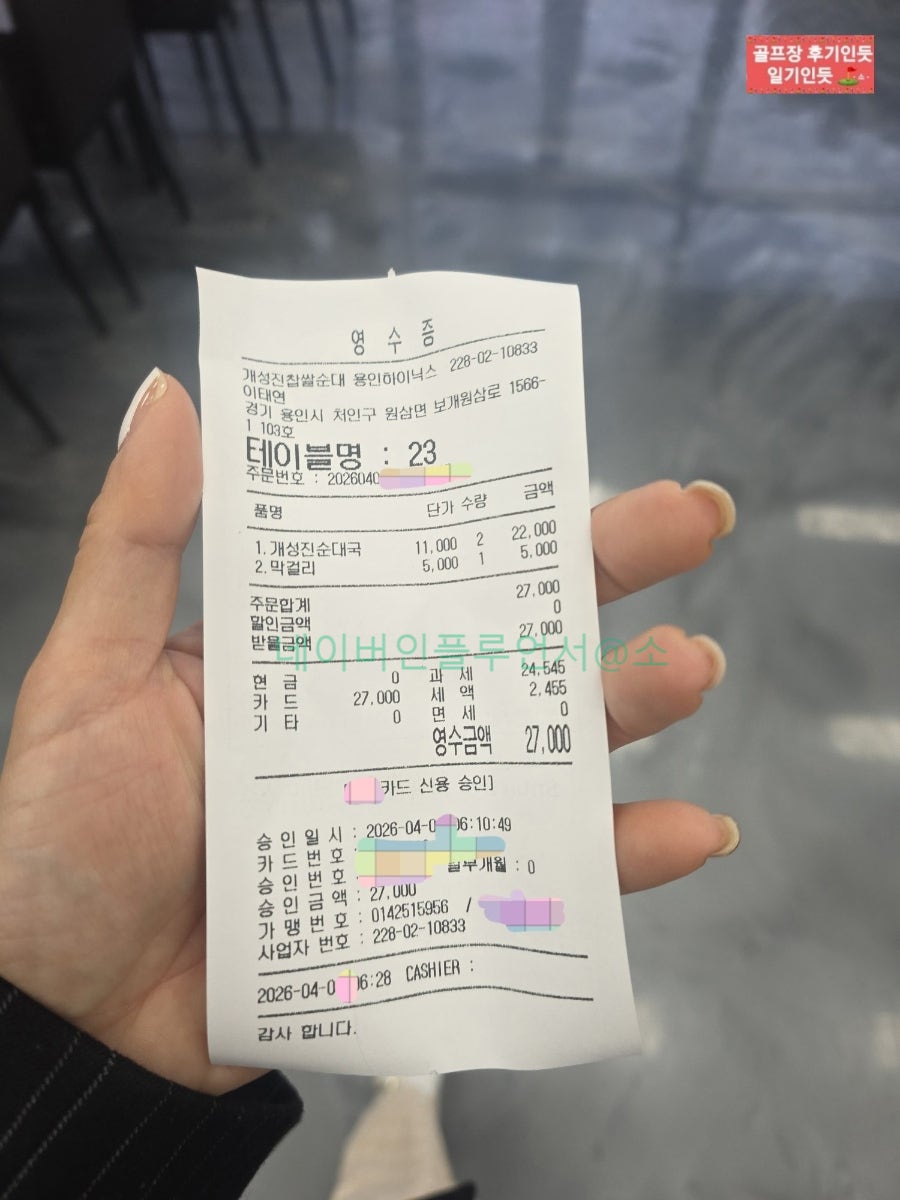 개성진찹쌀순대 용인하이닉스점 사진 2