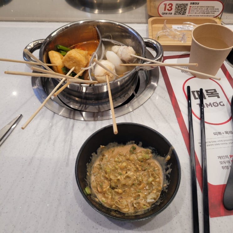  잠실송리단길: [띠목 본점] 후기