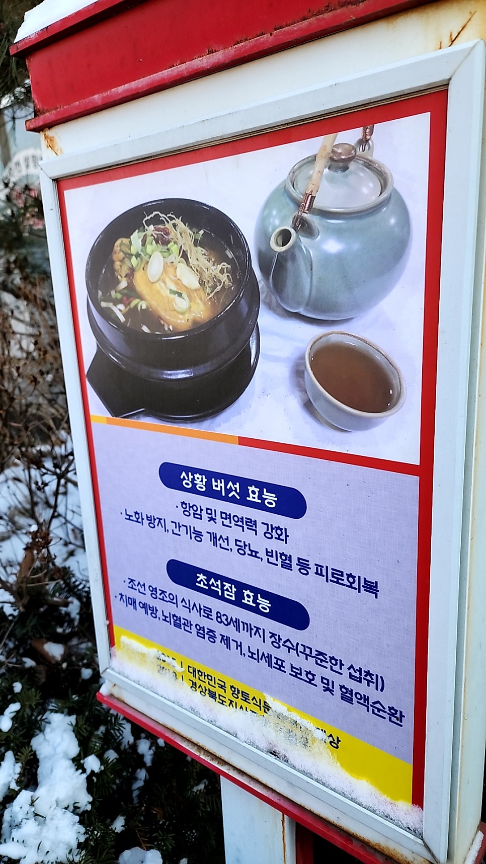 엄수현상황버섯삼계탕 사진 3