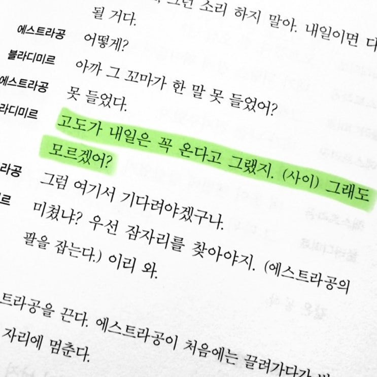  우리는 모두 다른 고도를 기다린다