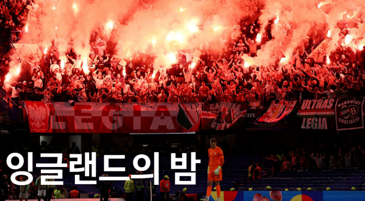  유로파·컨퍼런스 8강 1차전 결과 — 잉글랜드 팀들 유럽 다 먹었다