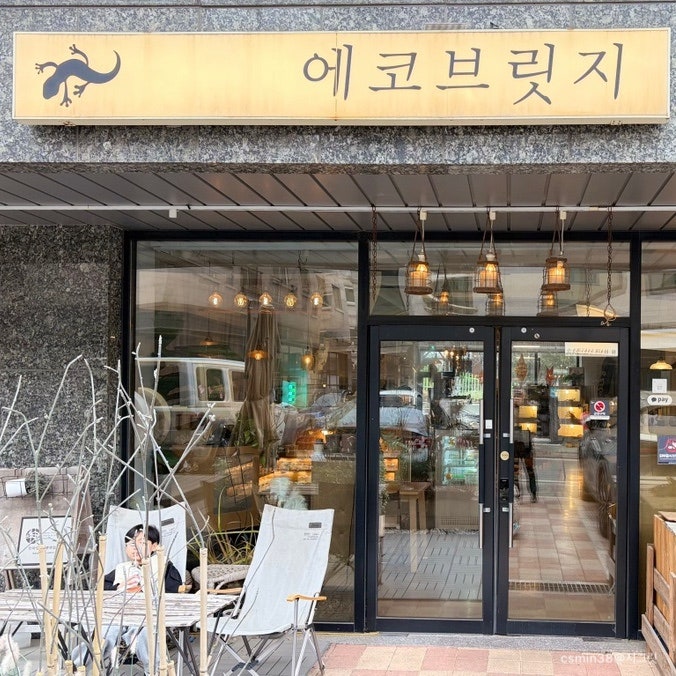 에코브릿지