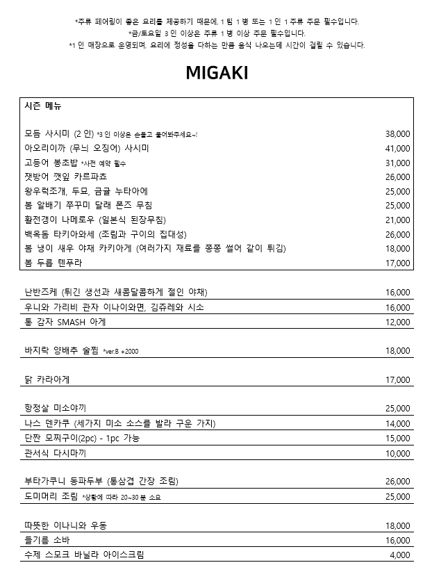 미가키 사진 1