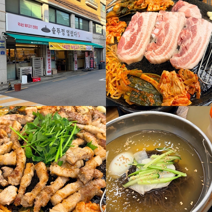 솥뚜껑열렸다 사진 1