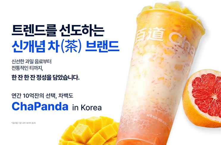  부산 서면 차백도 첫 방문이면 메뉴보다 먼저 볼 포인트
