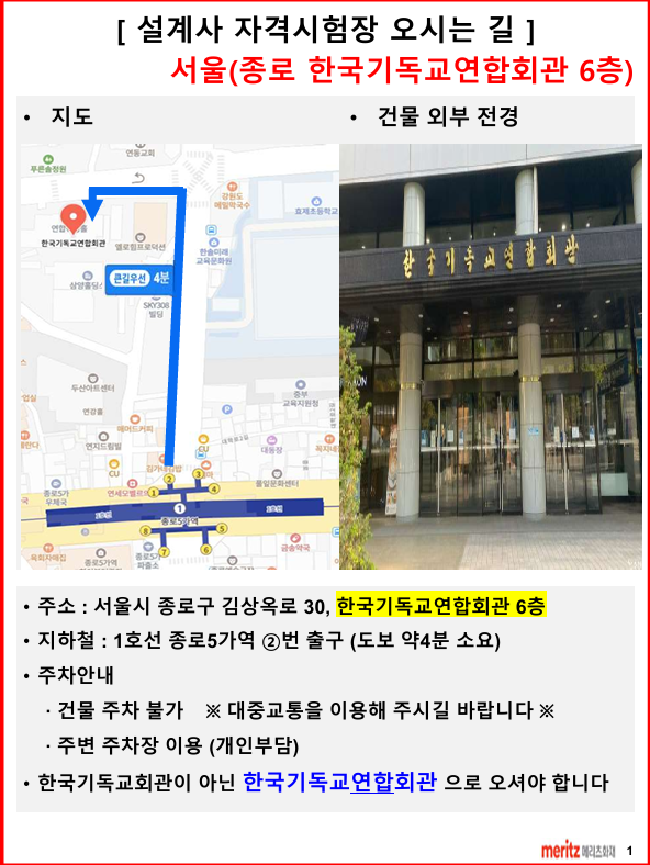 메리츠화재 설계사 파트너스 도전기-부업으로 괜찮을까? (시험장소, 설계사 수당, 장단점)