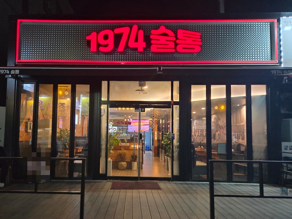 술통 사진 2