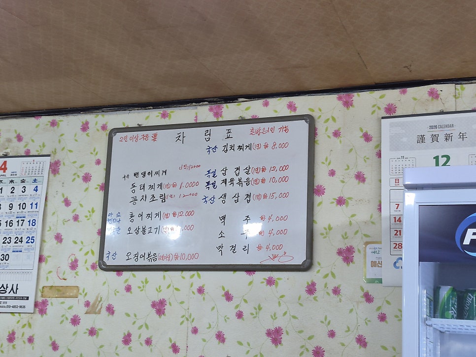 숙미식당 사진 2