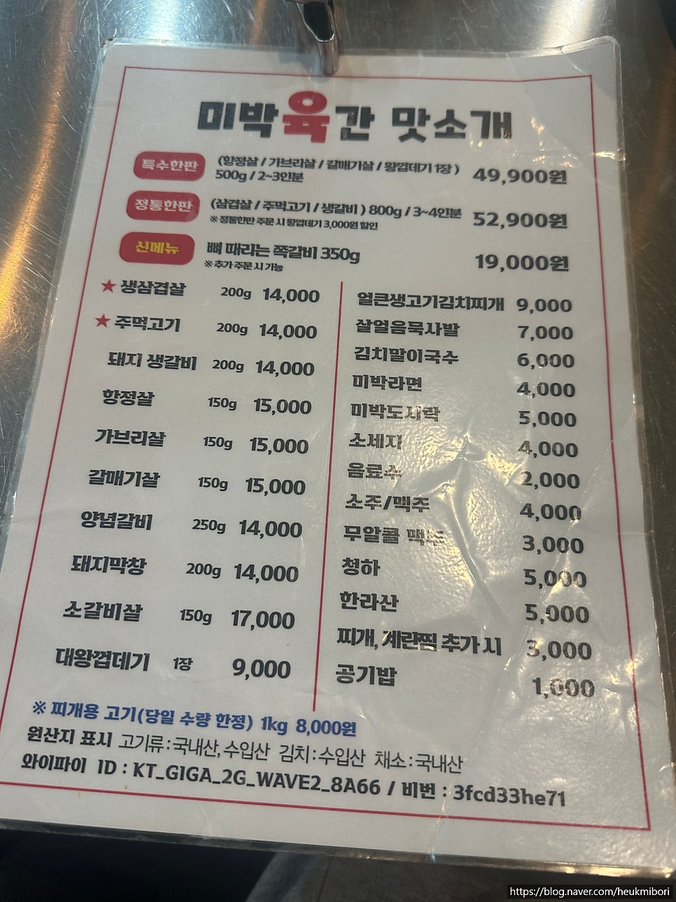미박육간 사진 1