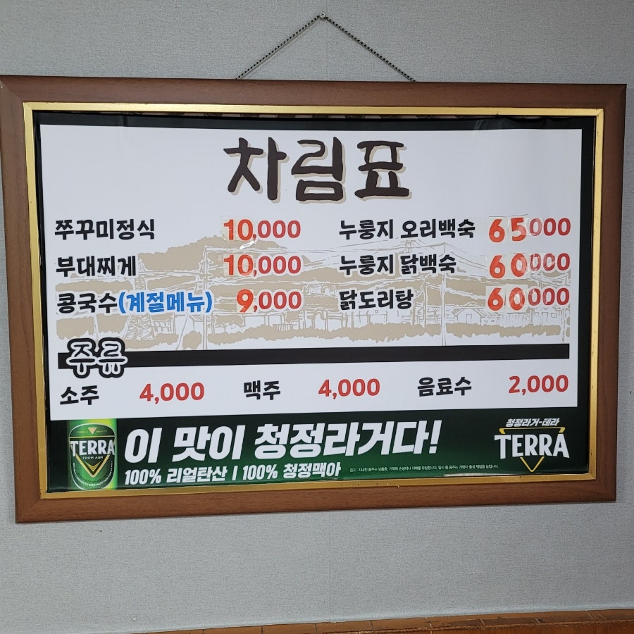 인천식당 사진 6
