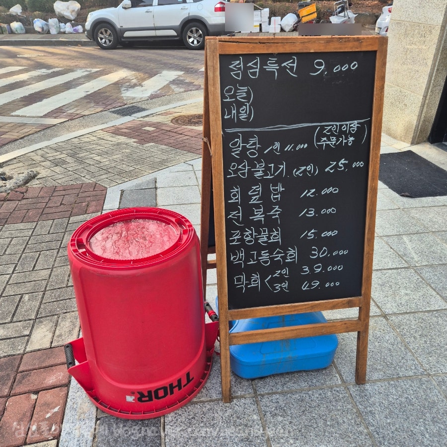 구룡포막회 사진 2