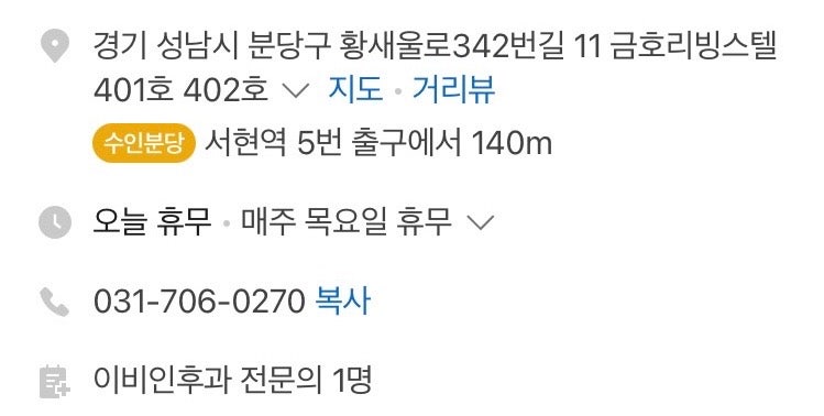 벌툰 몽유도원 서현역점 사진 1
