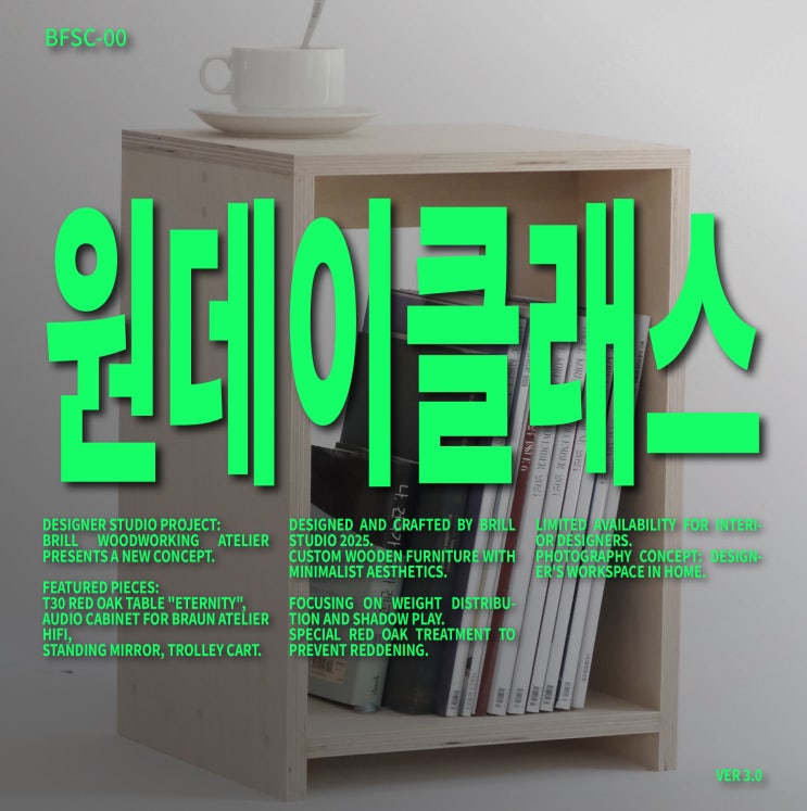  [목공방 원데이 클래스] 자작나무 스툴 클래스 ㅣ 전동드릴 목공배우기