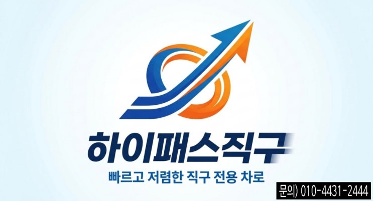  중국 직구 배송대행지 추천! '하이패스직구'로 배송비 아끼고 100% 보상까지