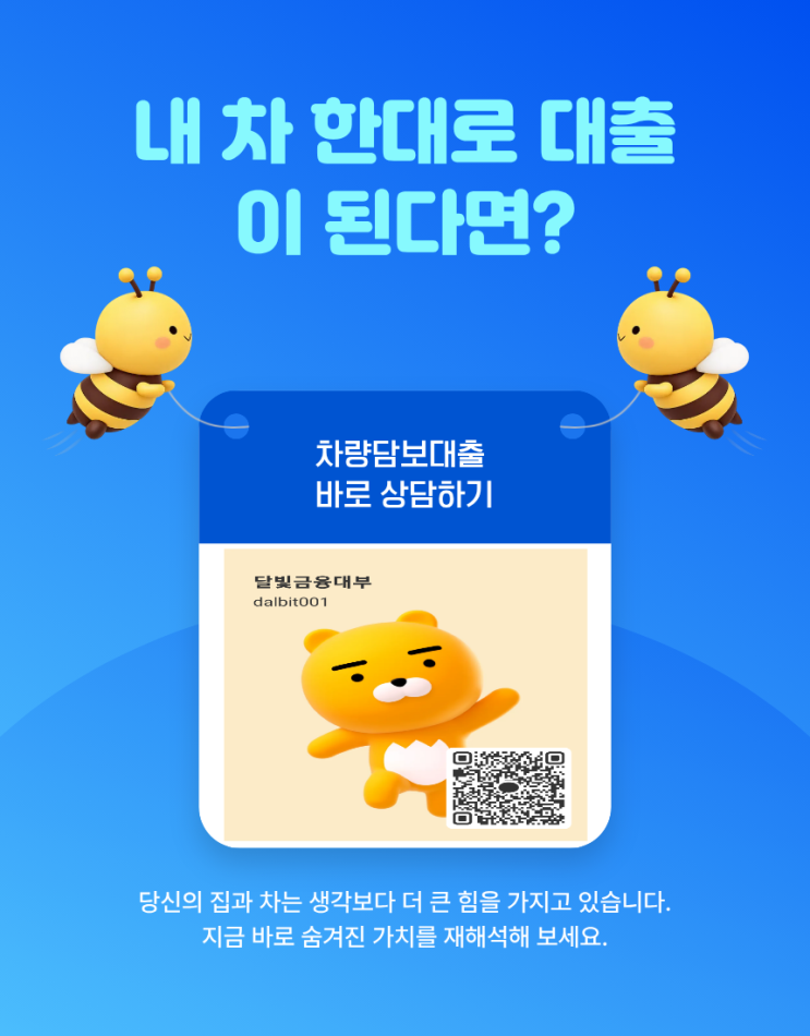  대구자동차담보대출 차량 조건부터 소득 증빙 방식까지 진행 전에 꼭 확인하세요