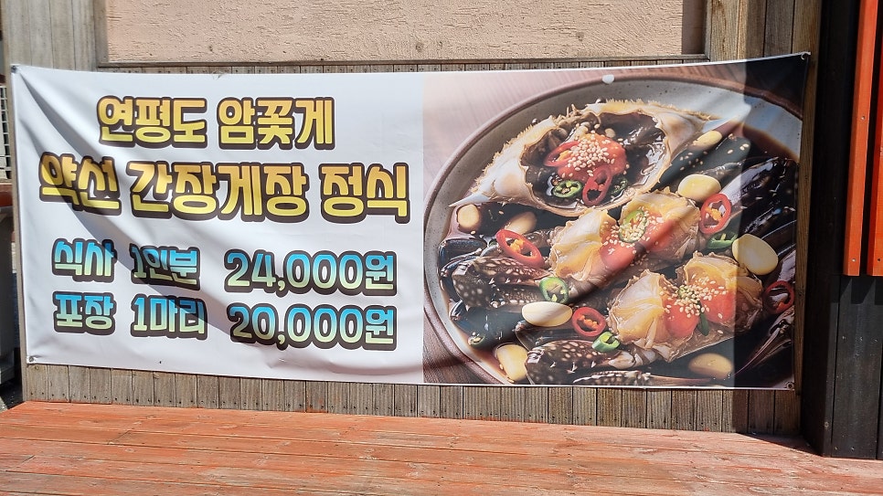 석홍란 아산칼국수&다도횟집 사진 2
