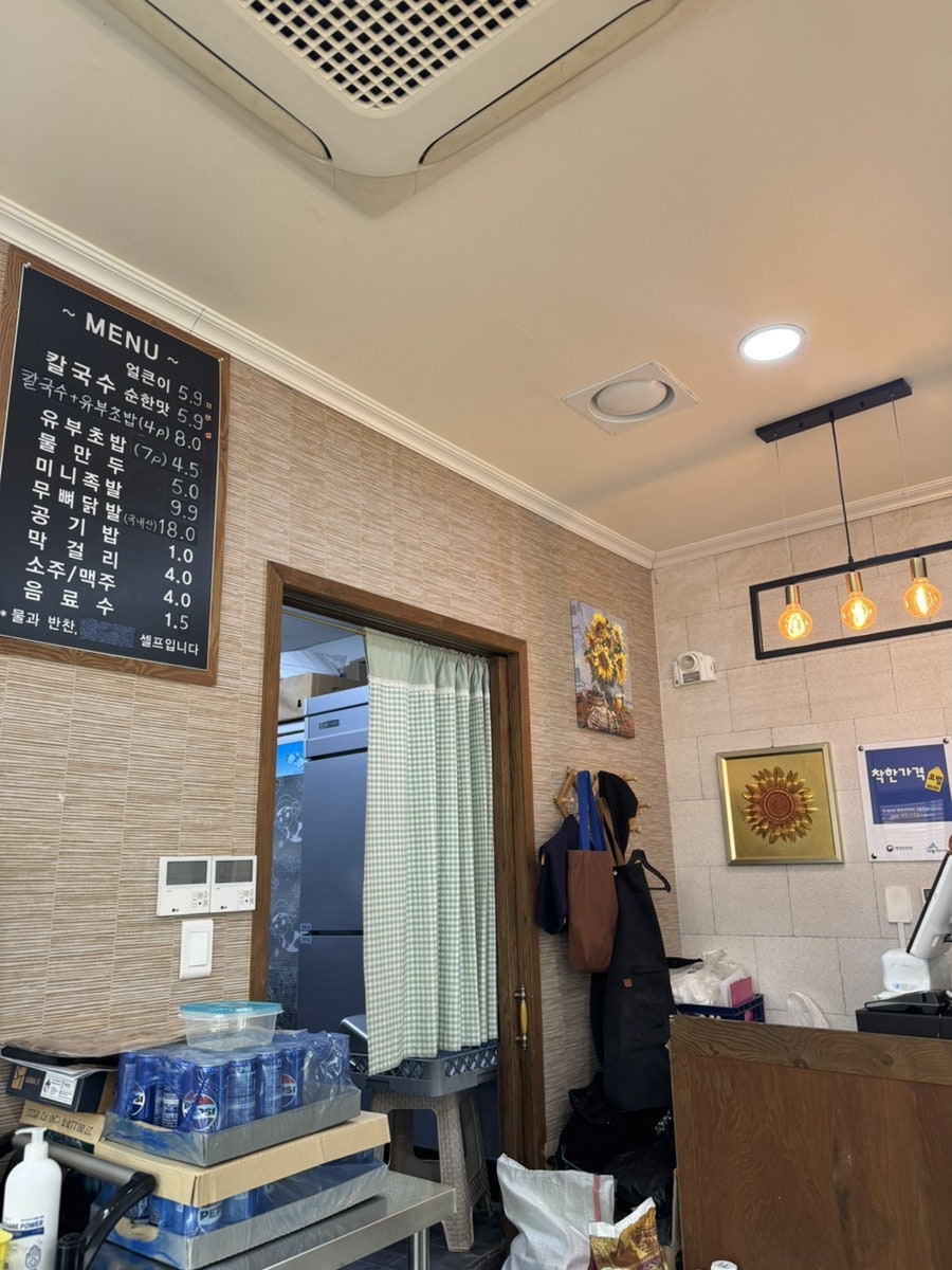 도담얼큰이칼국수 사진 6