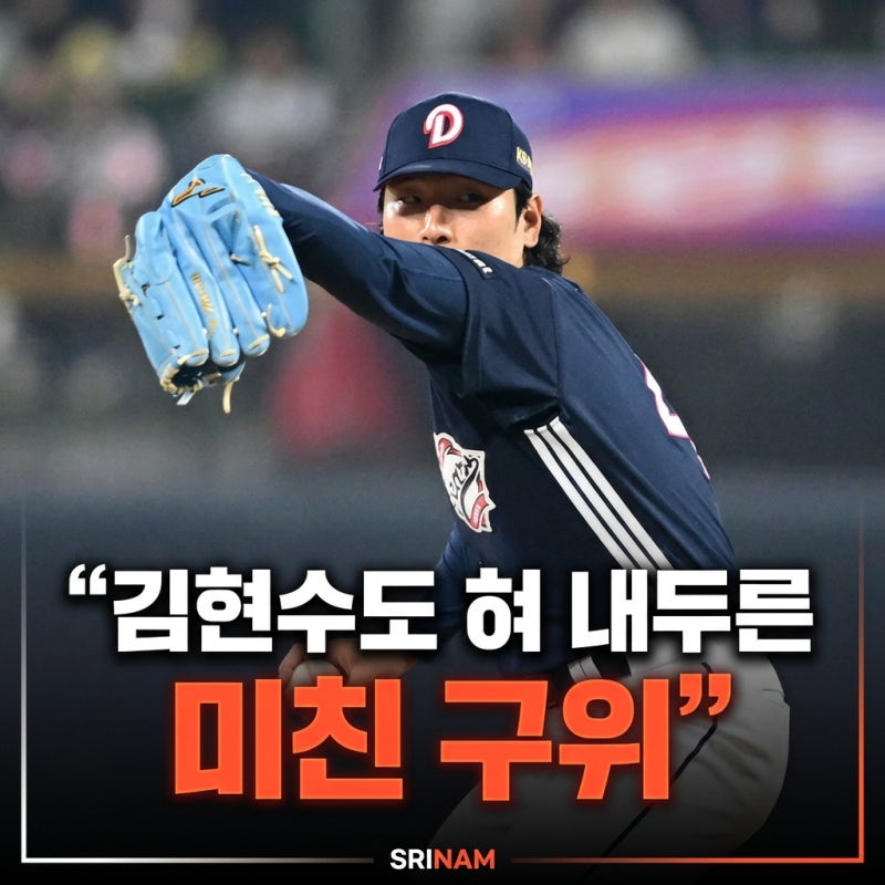 "ERA 7.27 → 무실점" KKKKKKKKK 미친 탈삼진 꽂아 넣으며 살아난 두산 토종 1선발
