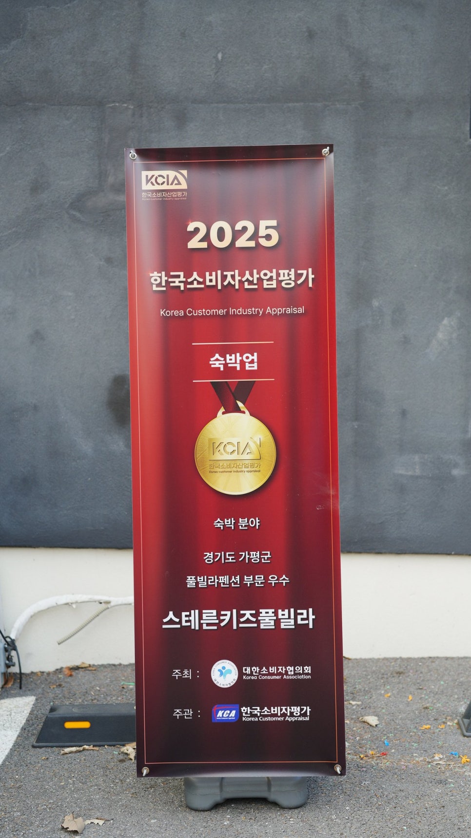 샤인키즈풀빌라 사진 1