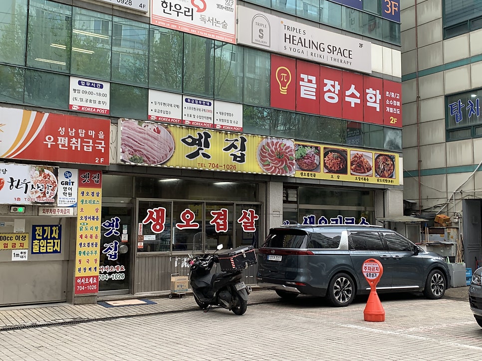 옛집 사진 2