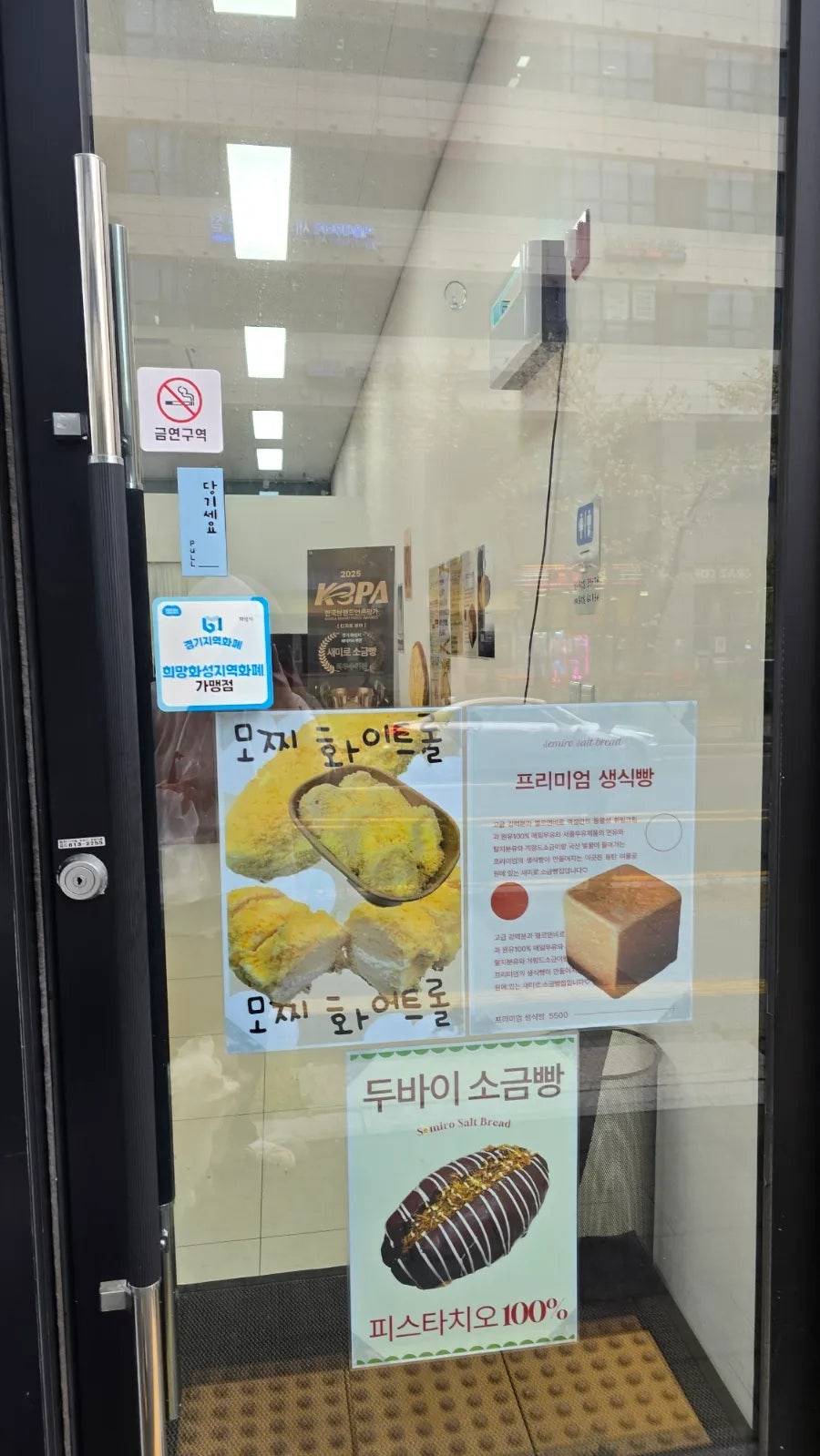 새미로소금빵 사진 6