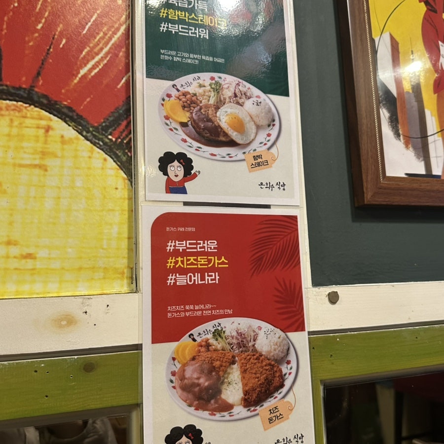 은화수식당 쌍용점 사진 5